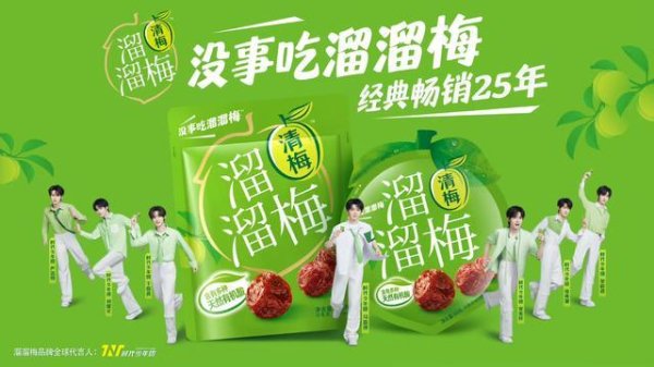 5天通过聆讯，量贩零食是溜溜梅的蜜糖还是毒药？