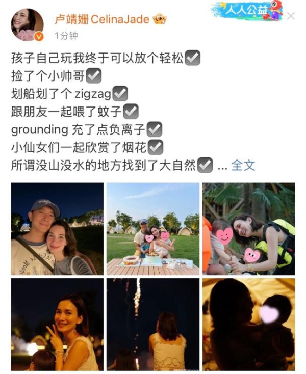 卢靖姗晒全家福庆41岁生日 幸福家庭温馨时刻