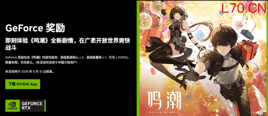 国产《鸣潮》最新福利来了！免费领取 千万别错过